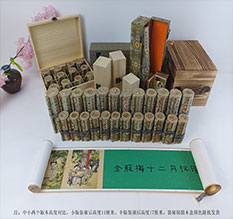 新宁春画全集之金瓶梅绘画24手卷